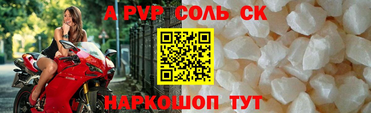 APVP СК КРИС Тында