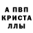 MDMA кристаллы Asper Trip