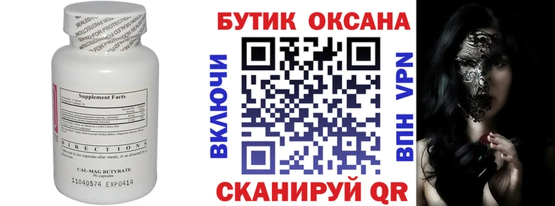 БУТИРАТ бутандиол  ОМГ ОМГ ссылка  Тында 