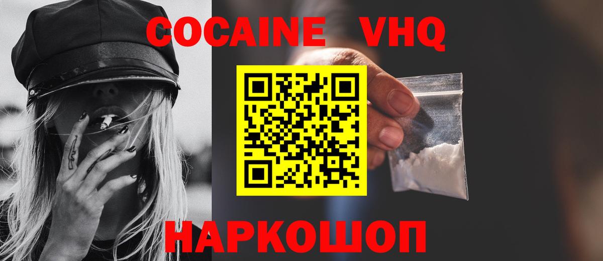Cocaine Fish Scale Тында