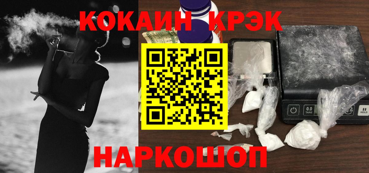 COCAIN 97%  КОКАИН 97%  Вход с VPN  Тында 