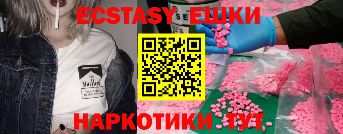 Тында  Ecstasy VHQ  Вход с VPN  Экстази Cube 