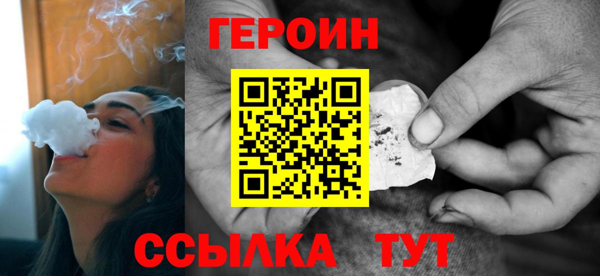 Тында  Героин  Вход с VPN  ГЕРОИН афганец 