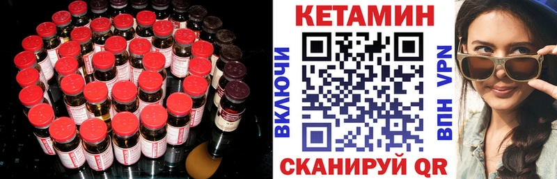 КЕТАМИН VHQ  Тында 