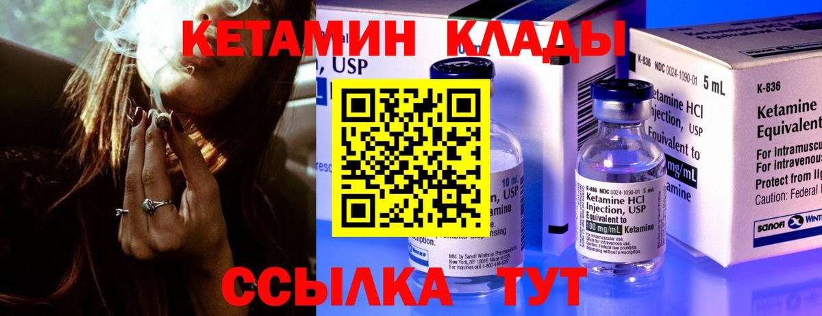 Тында  КЕТАМИН VHQ  КЕТАМИН ketamine  Вход с VPN 