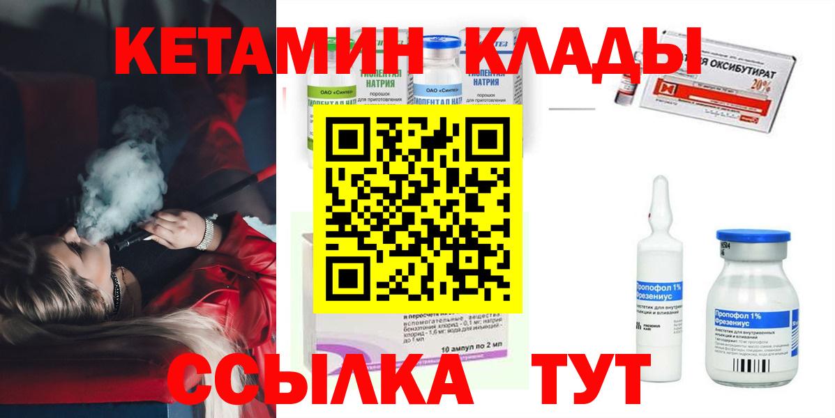 Кетамин ketamine Тында