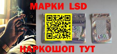 марки lsd Свободный
