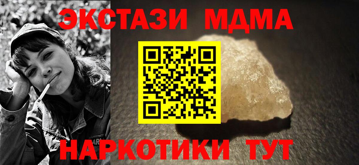 MDMA VHQ  МДМА кристаллы  Тында  Вход с VPN 