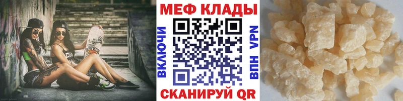 закладки  Тында  Мефедрон кристаллы 