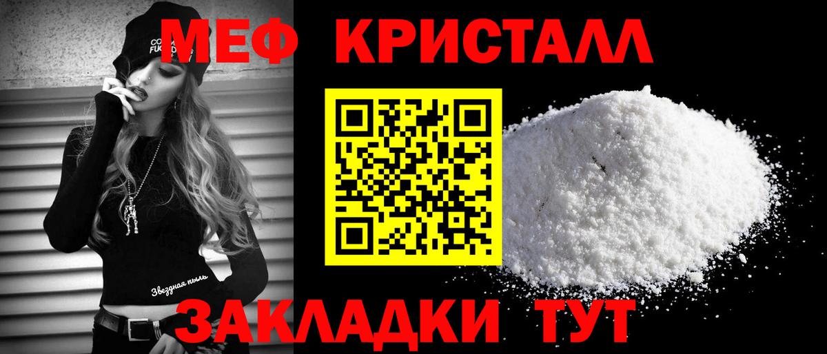 МЕФ Тында