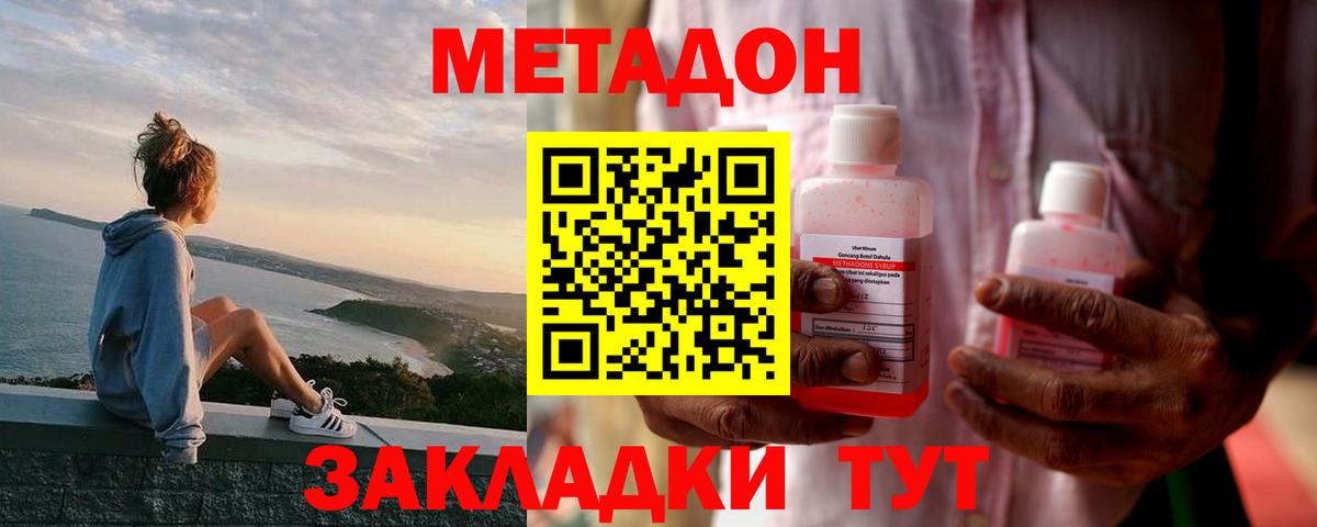 OMG tor  Вход с VPN  Тында  Метадон белоснежный  Метадон methadone 
