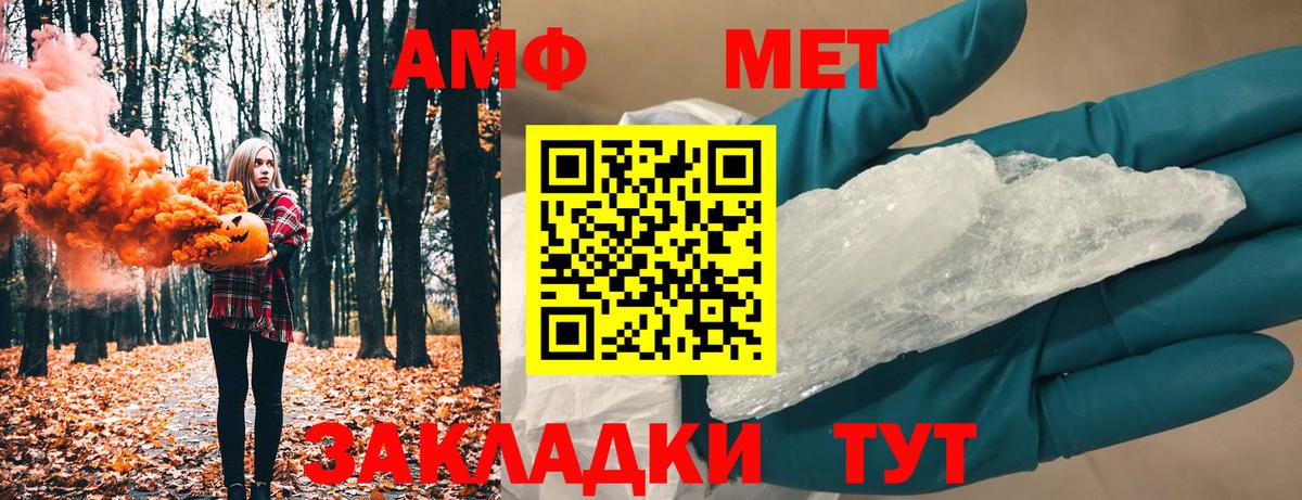 Тында  Метамфетамин витя  Вход с VPN 