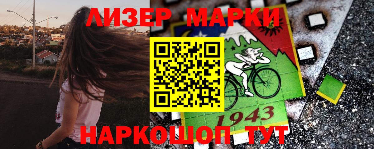 Марки NBOMe  Вход с VPN  Марки NBOMe 1500мкг  Тында  Марки NBOMe 1500мкг 