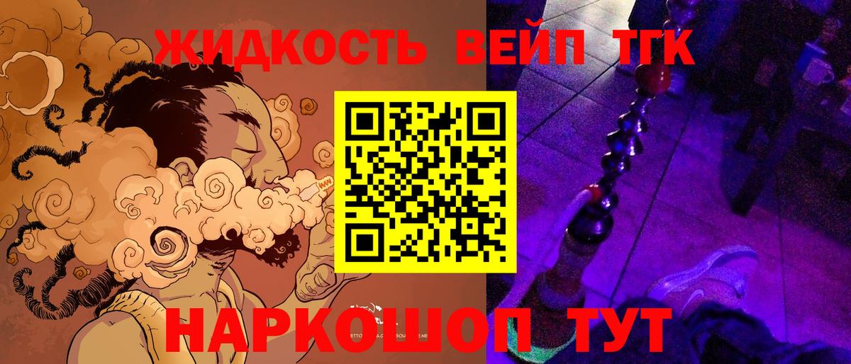 Тында  Дистиллят ТГК жижа  Дистиллят ТГК гашишное масло  Вход с VPN 